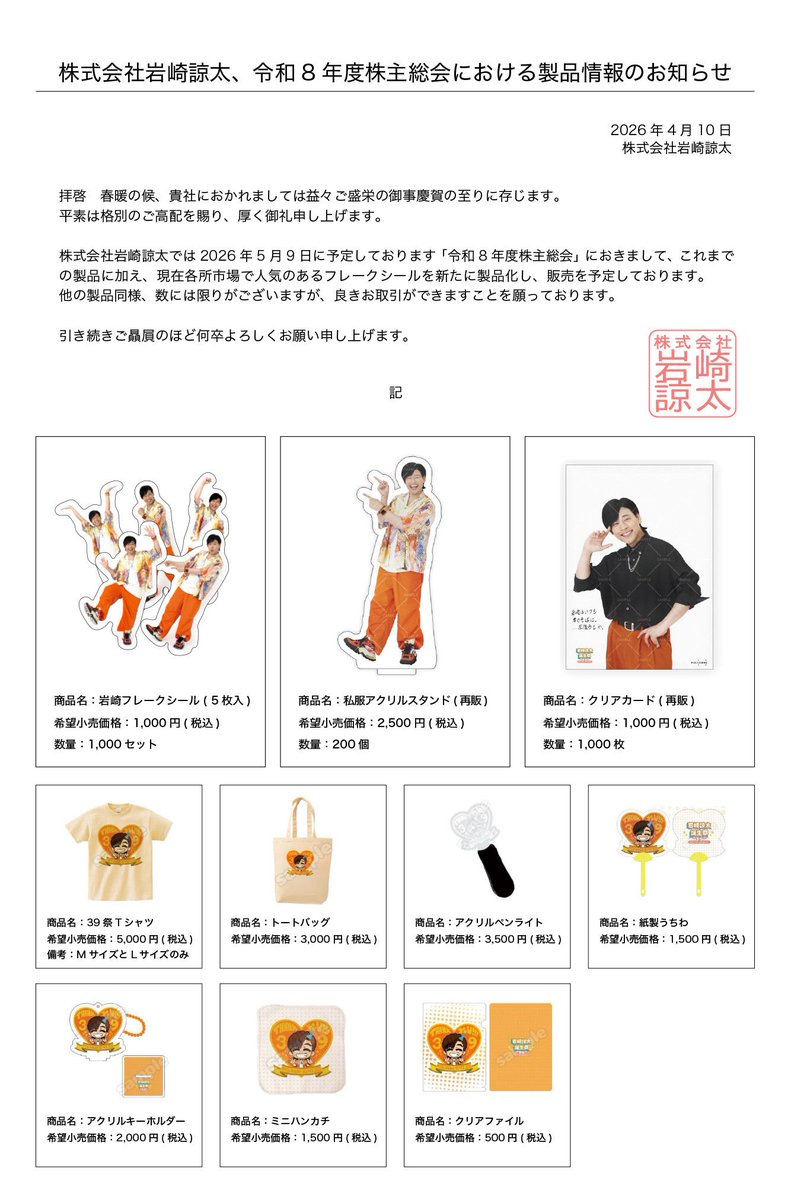 株式会社FOCUS tweet media