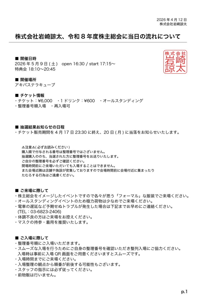 株式会社FOCUS tweet media