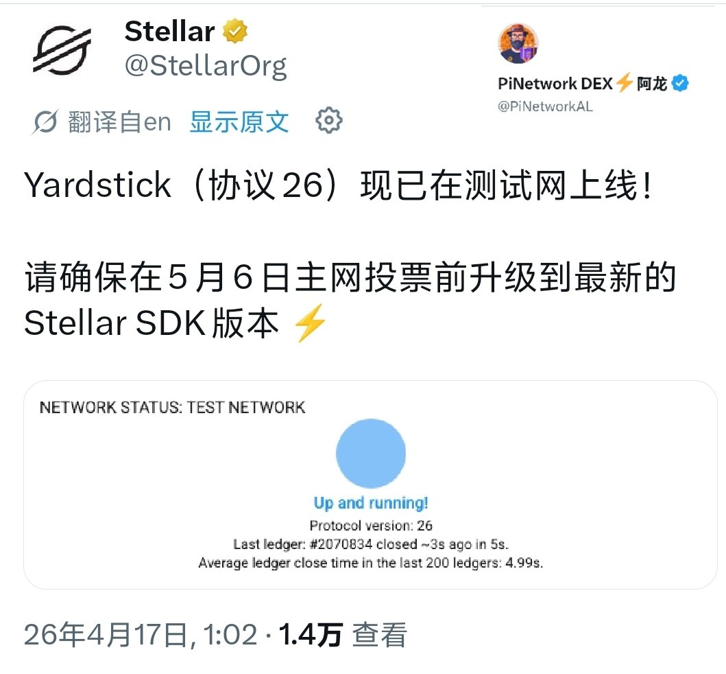 PiNetwork DEX⚡️阿龙 tweet media