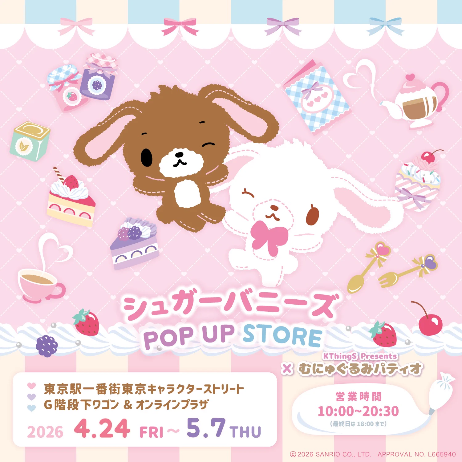 激激レアサンリオ シュガーバニーズ おまけノベルティまとめ KThingS_Official on X: 