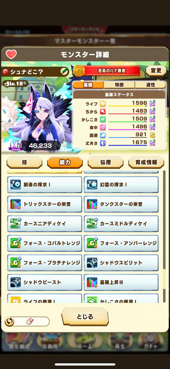 ガッツ回復のフォース〇〇レンジは、獣の場合はトチカ急で有利オーラになるから、対策したい相手のオーラの数に合わせて準備する必要があるんよなー🙄
他モン類は主力技のオーラ数が少なければその数だけで済むんだけど...
ヴィトニルシールド活かしづらくなっちゃうのも急は噛み合いがなんかモヤモヤ