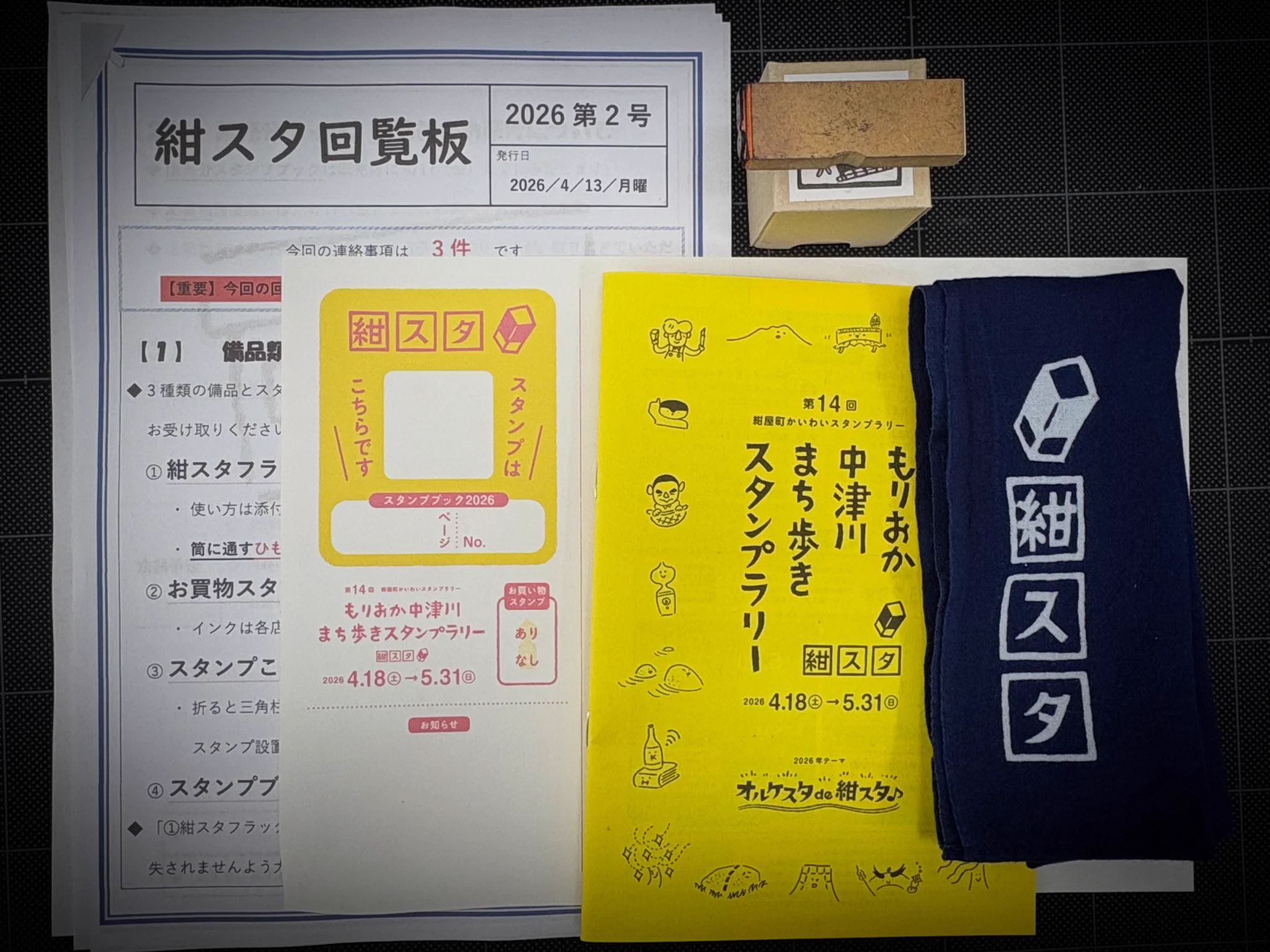 東家 創業119年 on X: 