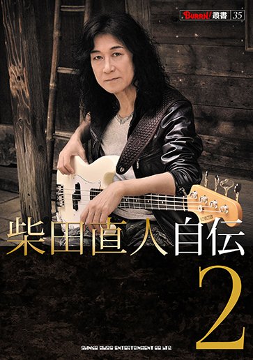ﾒﾀﾙ雑誌BURRN! (@BURRN_) / Posts / X