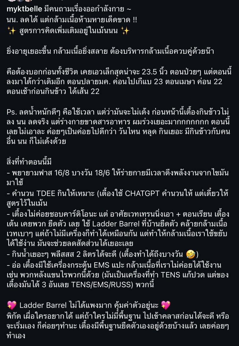 ☁️ Kt is “กะเตื้อง” ☁️ 💕 ✨ tweet media