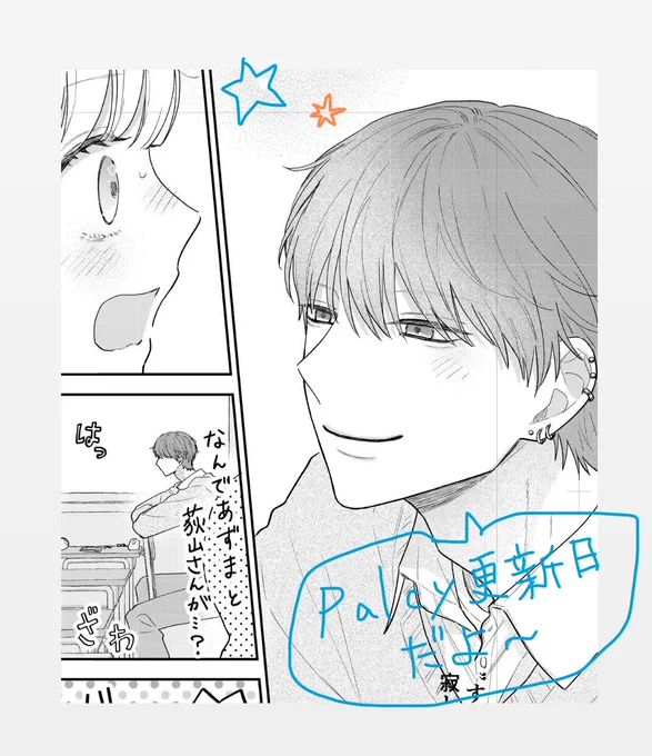 🍨お知らせ🍊

本日「 #バニラとオレンジ 」の
パルシィ更新日です🫶

第3話-1まで無料チケット
第4話-1までコイン
で読めるようになりました

新キャラが出てきます⛹️‍♂️💨

https://t.co/1RyiMW323c 