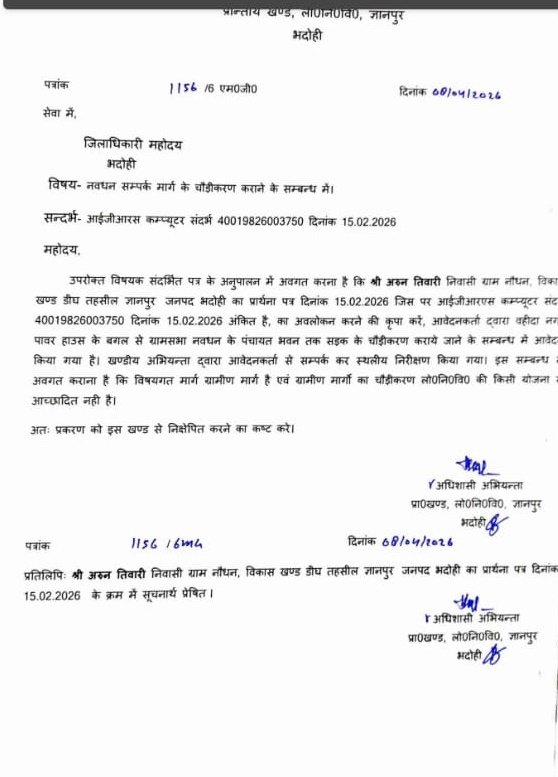 Lko_VivekSharma's tweet image. डिजिटल इंडिया के इस दौर में @UPGovt का 'असंभव' वाला जवाब..🤔 
संत रविदास नगर,भदोही के ग्राम नवधन में जच्चा-बच्चा केंद्र तो है..पर एम्बुलेंस 🚑 के लिए रास्ता नहीं।
ज्ञानपुर तहसील के ग्राम नवधन में 9 फीट की सड़क पर एम्बुलेंस का निकलना किसी युद्ध जीतने जैसा ही प्रतीत होता है!
1.5