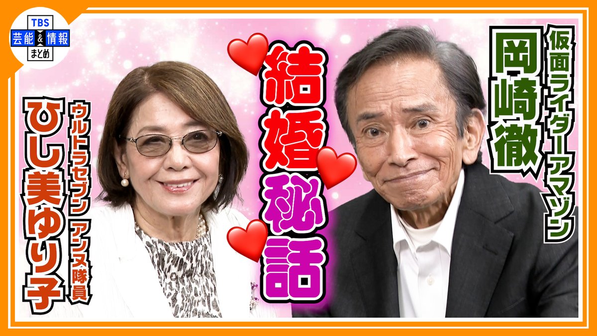 🌟お知らせ🌟 4月18日(土) 7時 【岡崎徹・ひし美ゆり子】 「仮面