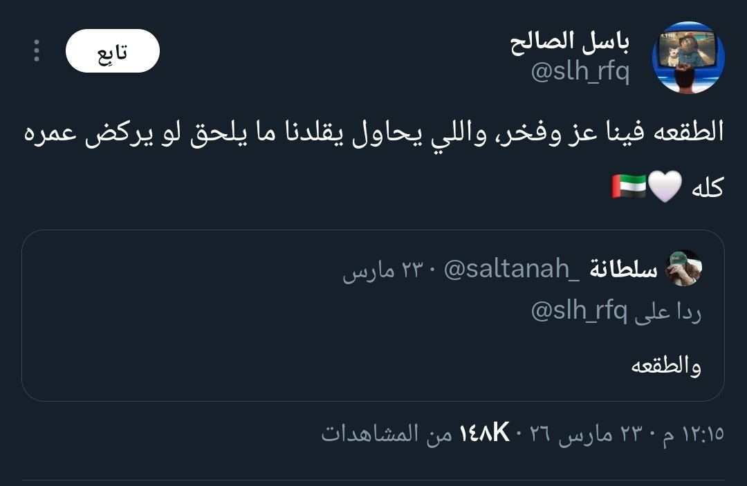 ناقل نيوز ... أبو عمير! tweet media