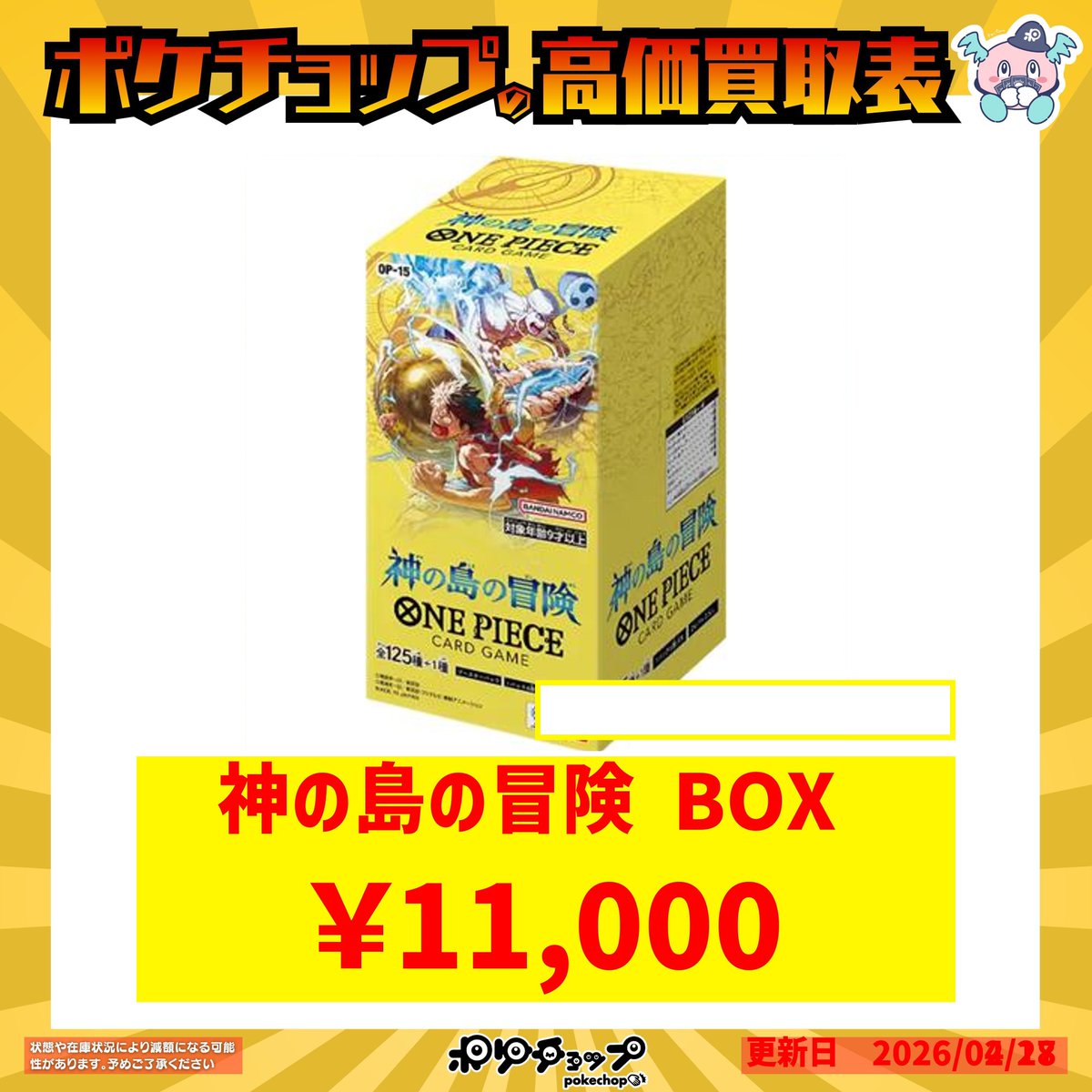 【15セット】ワンピースカード トレジャーキャンペーン 15セット】ワンピースカード トレジャーキャンペーン 【公式通販】