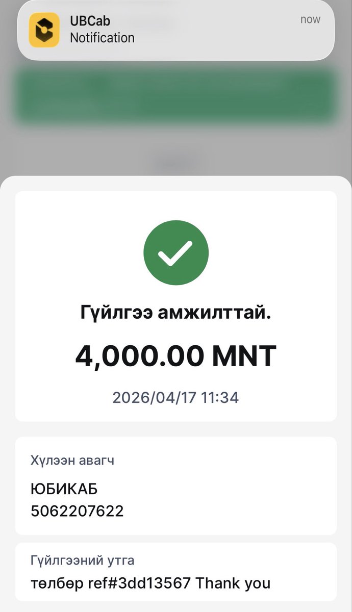 Төрийн соёрхолт tweet media