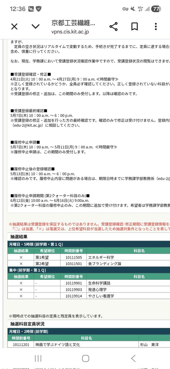 僕3回生でこれは流石に酷すぎる