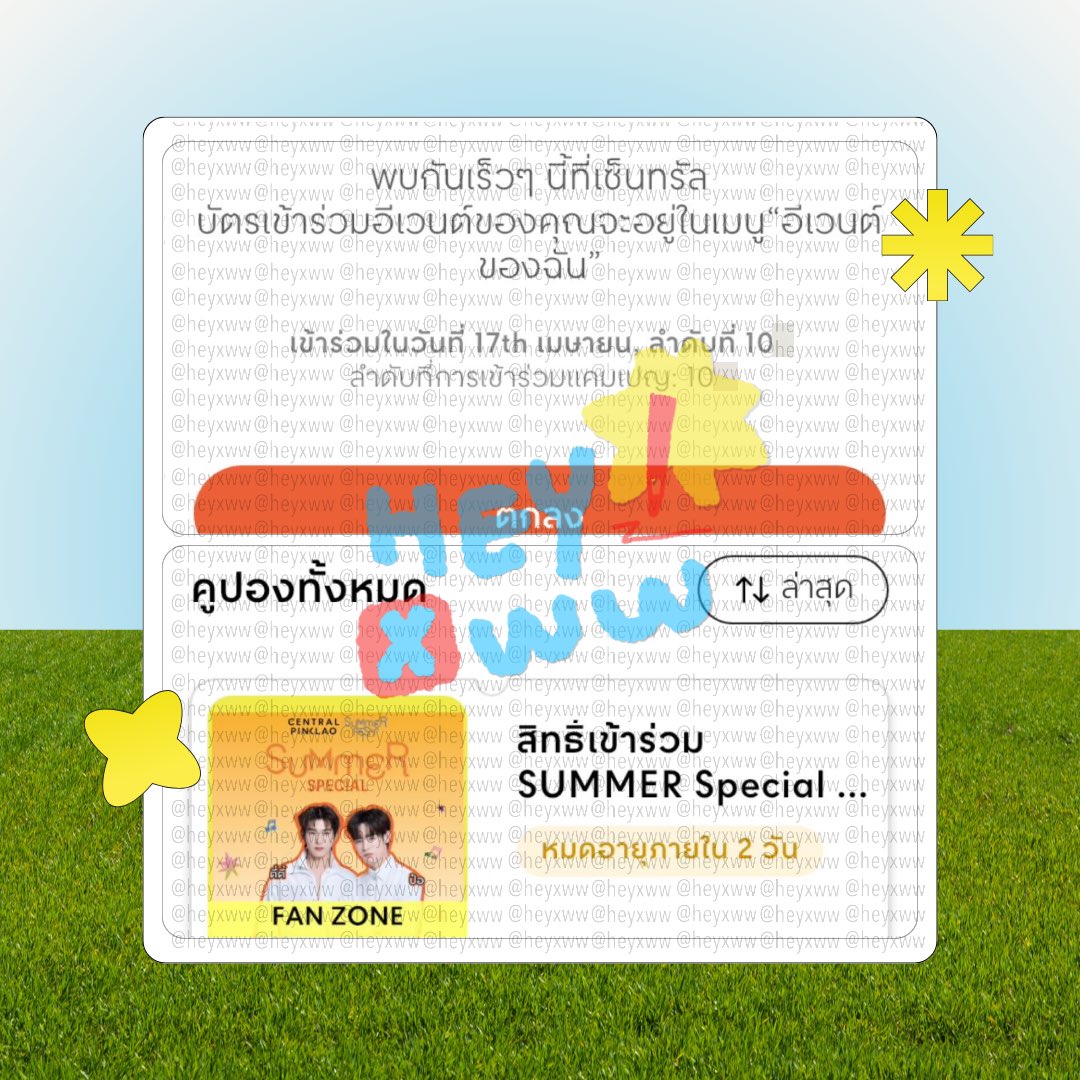 www 𓈒 : รับกรอกฟอร์ม (ตอบช้า=ทักไลน์,เมนชั่น) tweet media