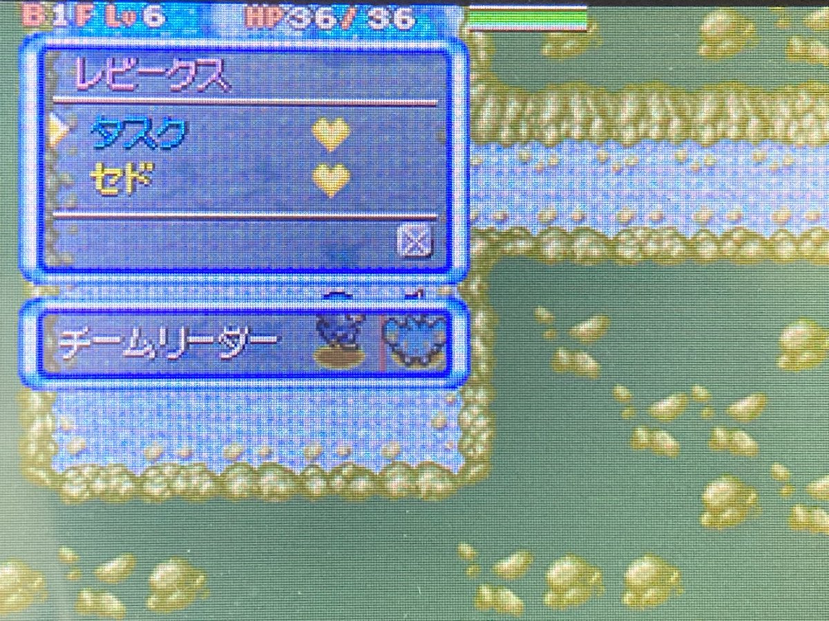 ポケダンの探検隊に初めて手をつける🙌