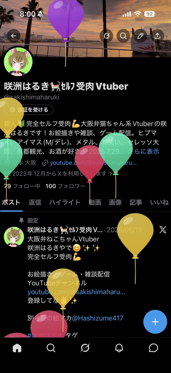 咲洲はるき🐈ｾﾙﾌ受肉Vtuber tweet media