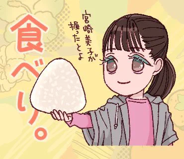 連続テレビ小説『にぎりめし』

#風薫る 