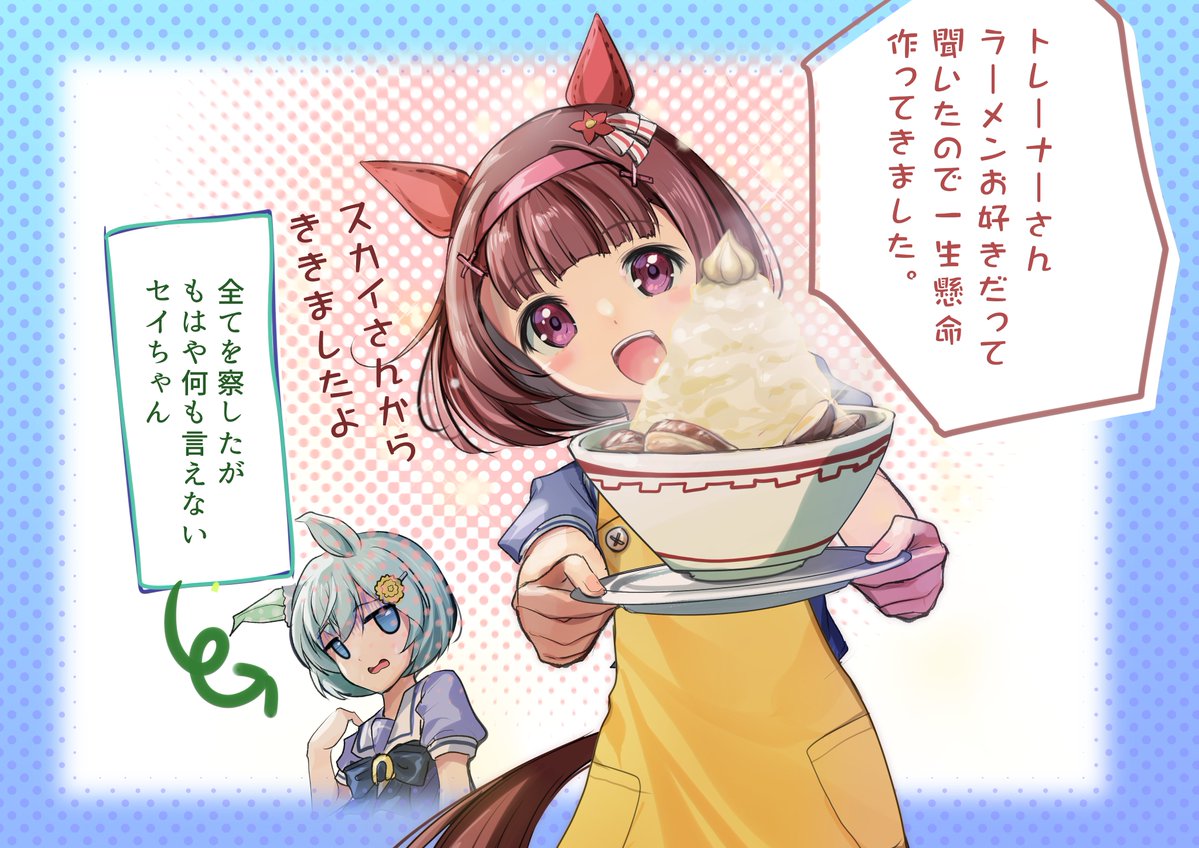 じゃあこの大収穫祭の時のニンニクラーメンのやつも上げてないか…… 