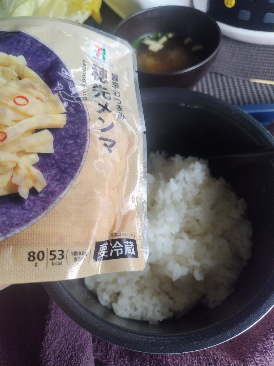 メンマ代130円