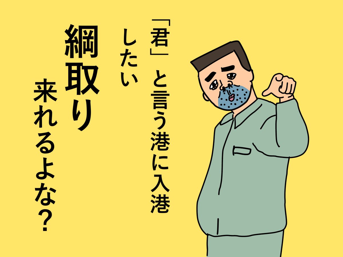 ＠うみ太郎 tweet media