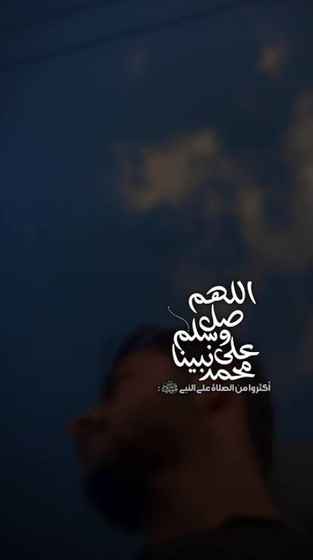 abu_rateb74's tweet photo. اللهم صل وسلم على نبينا محمد https://t.co/QeXi3HX3Ww