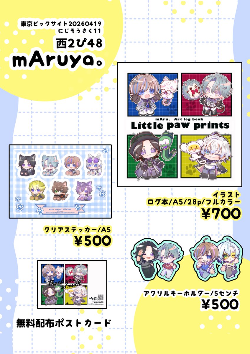 mAru。 (@v2911maru) / Posts / X