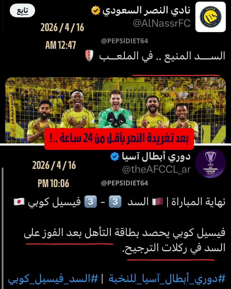 عقوبة tweet media