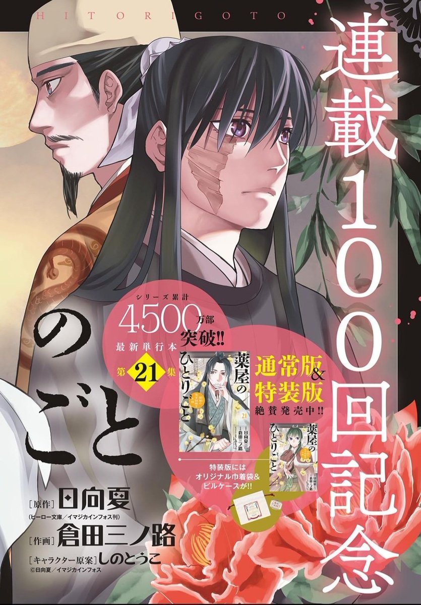 SephoraPsdol's tweet photo. This part of the cover looks cool Zui and E Yang back to back 😍 F and S . 🤫 https://t.co/COjMd2px5y