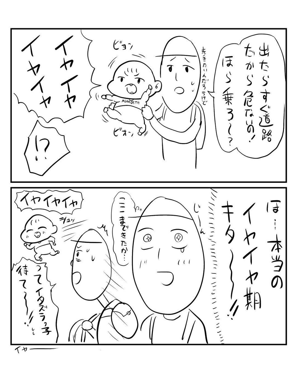 慣らし保育11日目(最終日) 