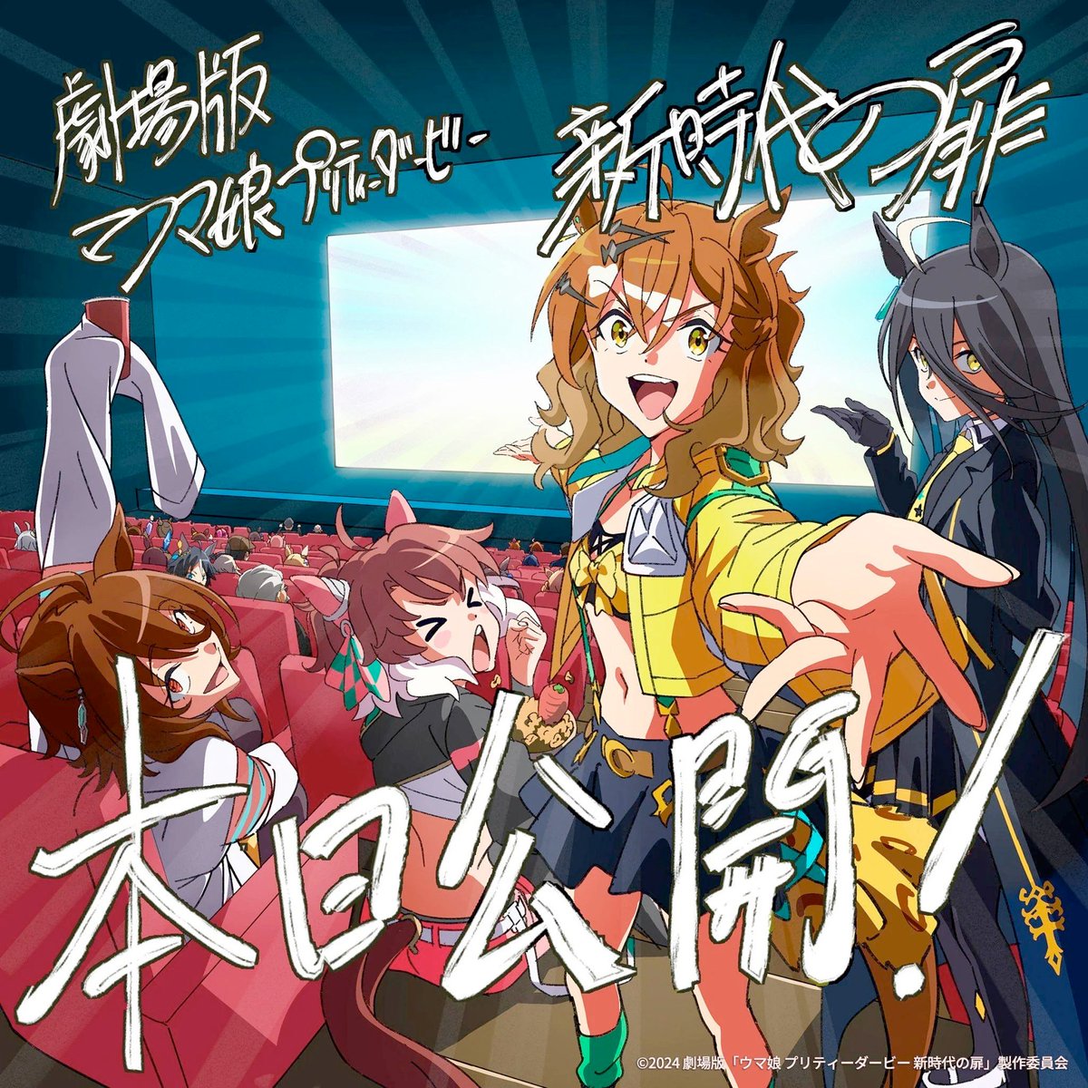 Umamusume México (No Oficial) tweet media