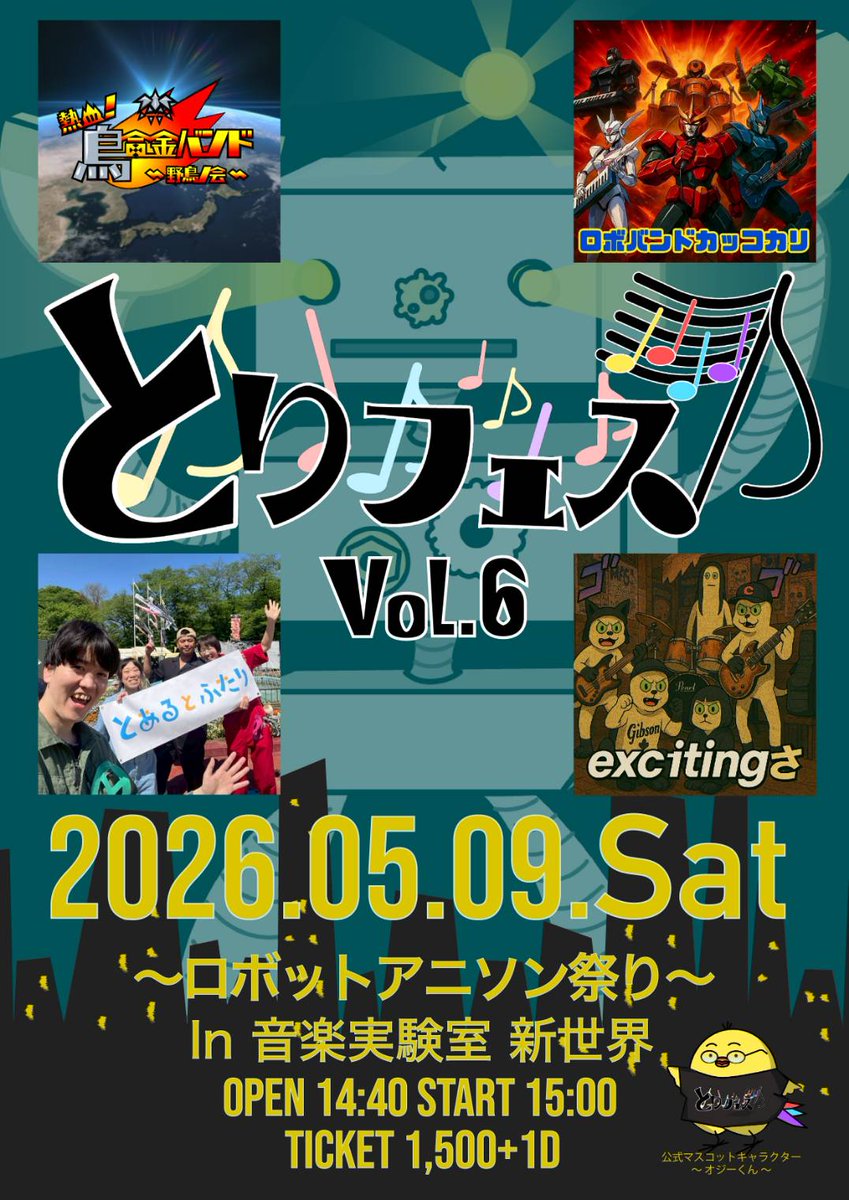 とあるとふたり@4/29北本 tweet media