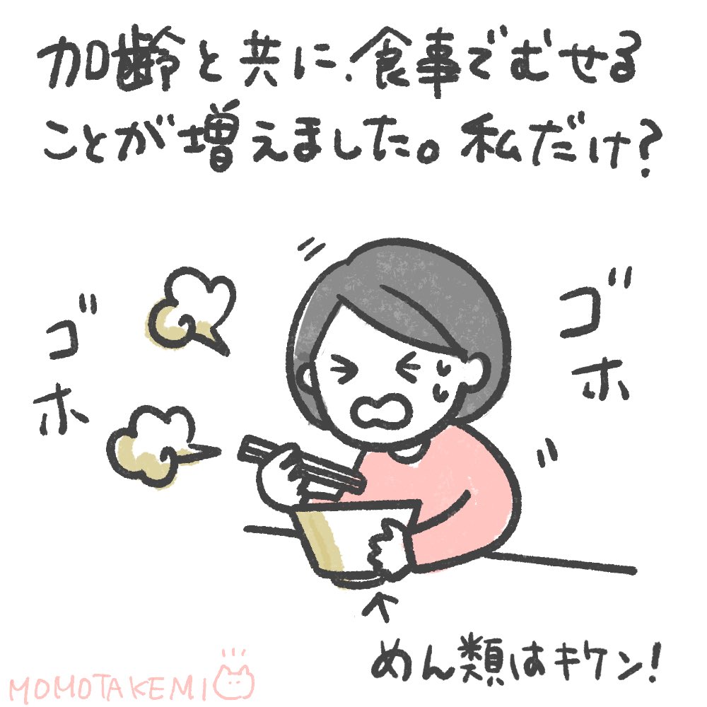 桃田けみ｜イラストレーター tweet media