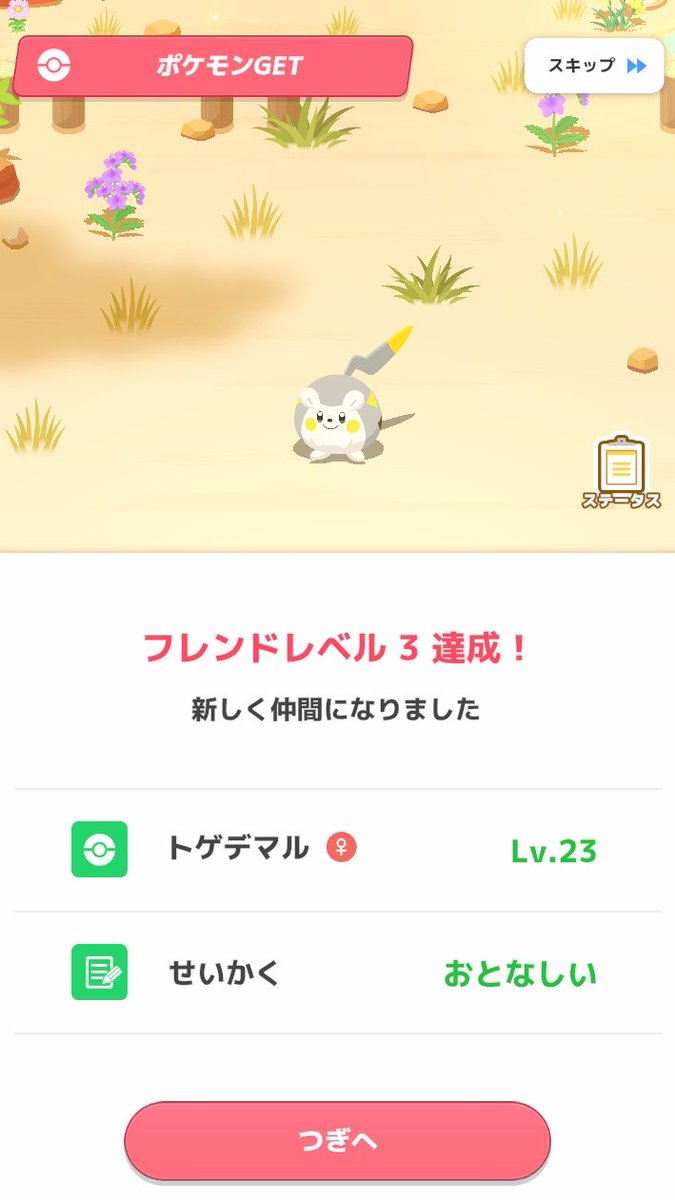眠居(ねむい)🥱@ポケスリ tweet media