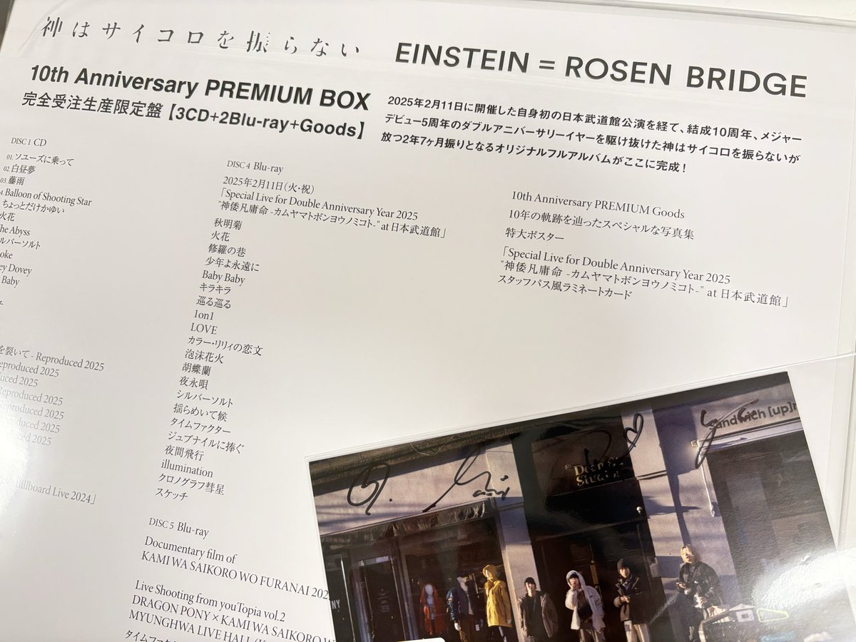 ayn_tvxqyunho's tweet image. おめでとう！！
やっぱり武道館もホールツアーもいろいろ神サイと過ごした思い出いっぱいな一年だったなぁ

#神サイ
#神サイERB
#KAMISAI3rdAL