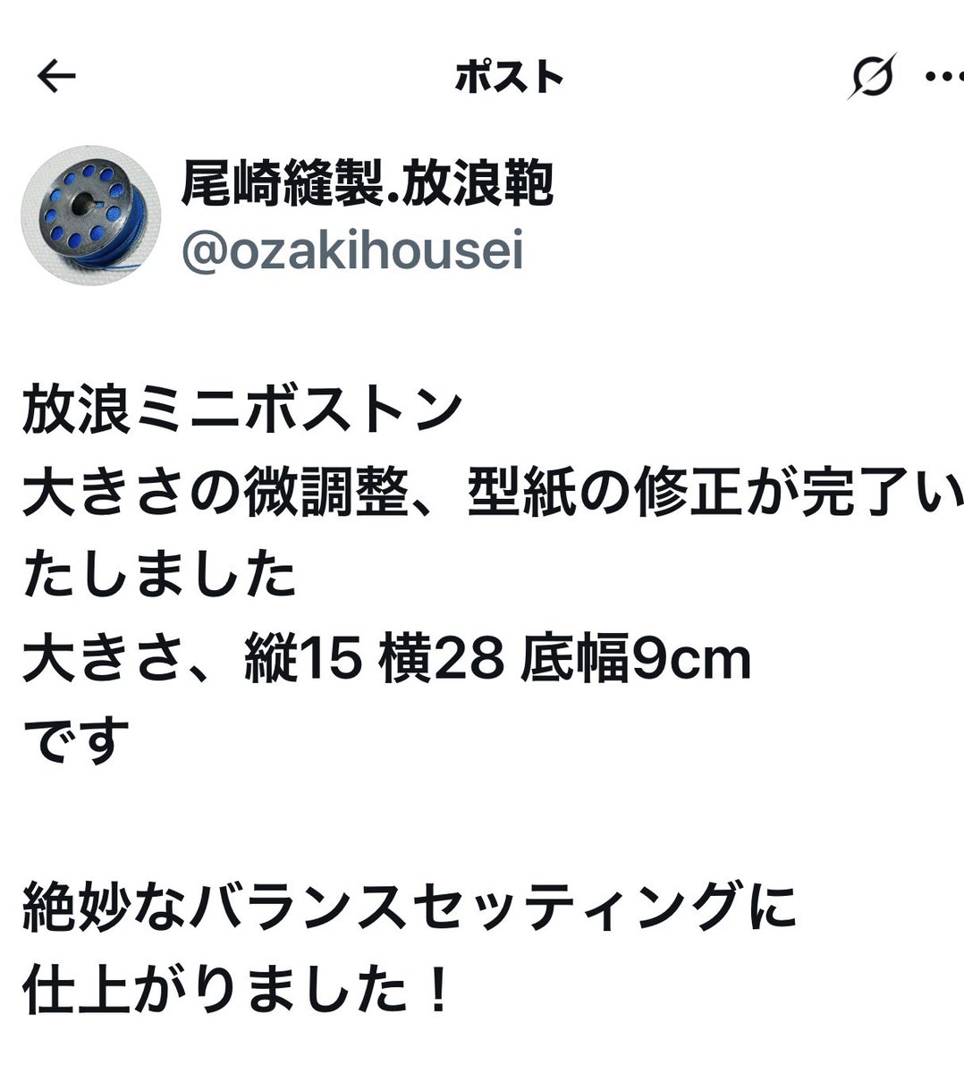 尾崎縫製.放浪鞄 tweet media