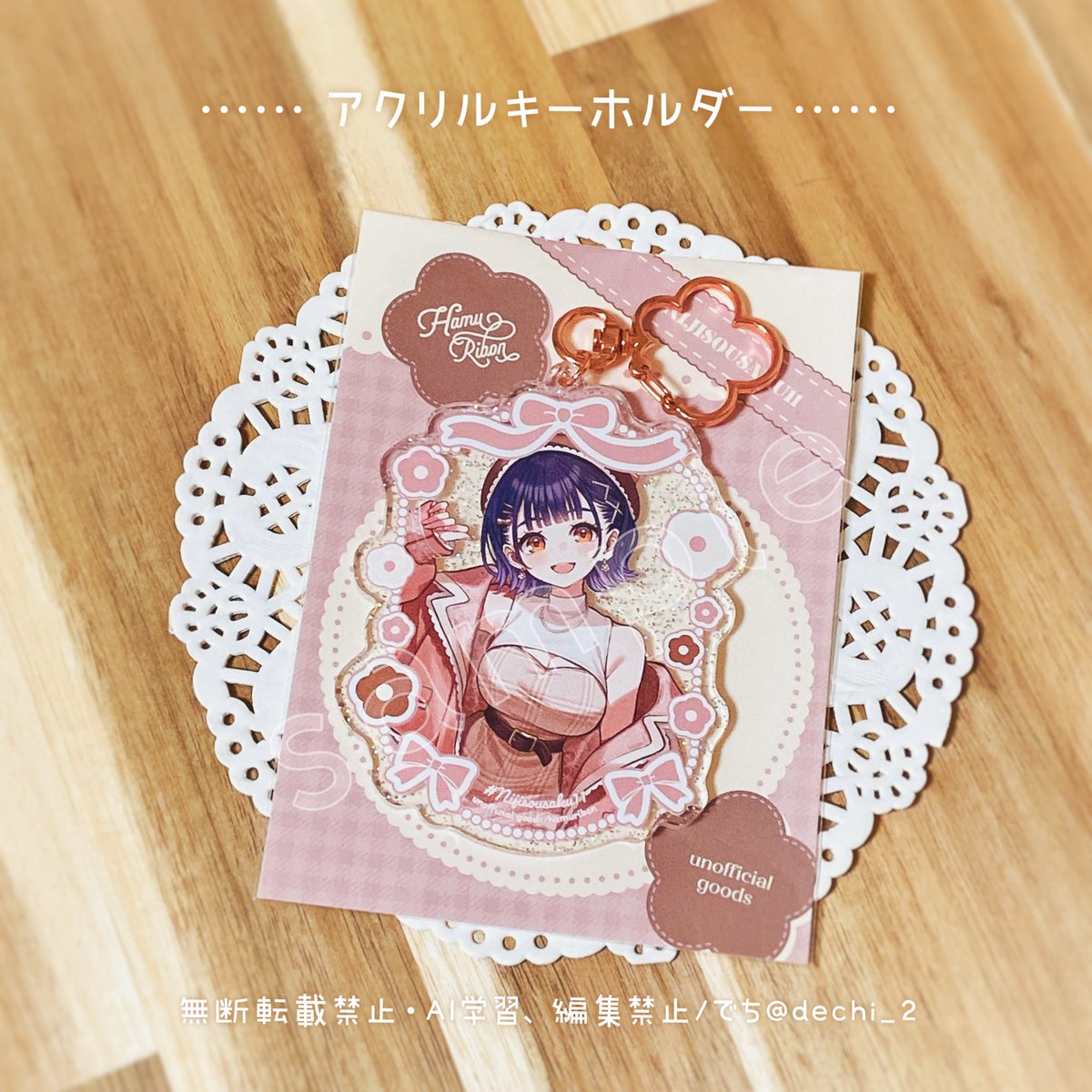 dechi_2's tweet photo. ▽ アクリルスタンド、アクキーのサンプル
アクスタはクリア素材、アクキーはホログラムラメが入ったクリア素材となっております。
キラキラしててかわいい( ˘͈ ᵕ ˘͈  )♡ https://t.co/wOxQeM2oao