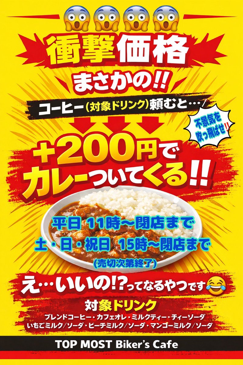 TOP MOST Biker's Cafe☆とっちゃん♡ tweet media