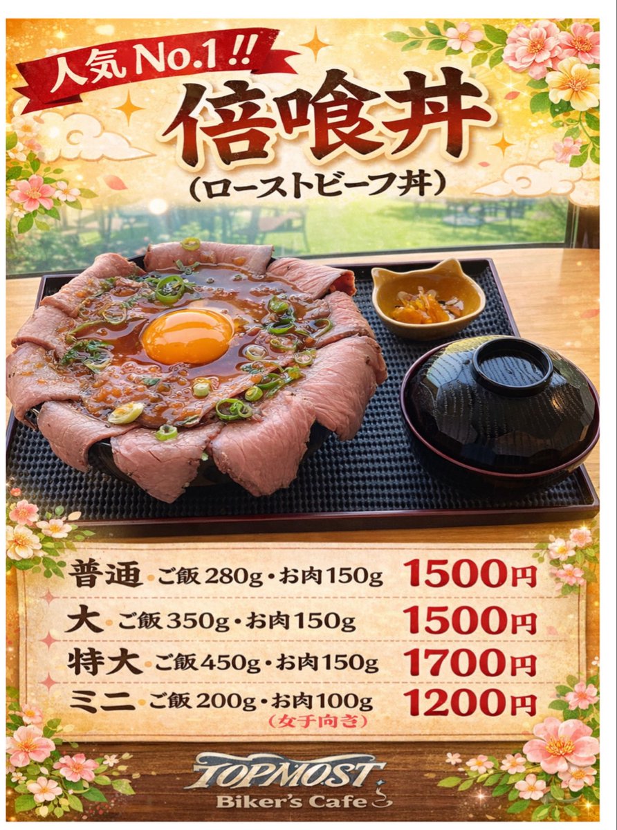 TOP MOST Biker's Cafe☆とっちゃん♡ tweet media