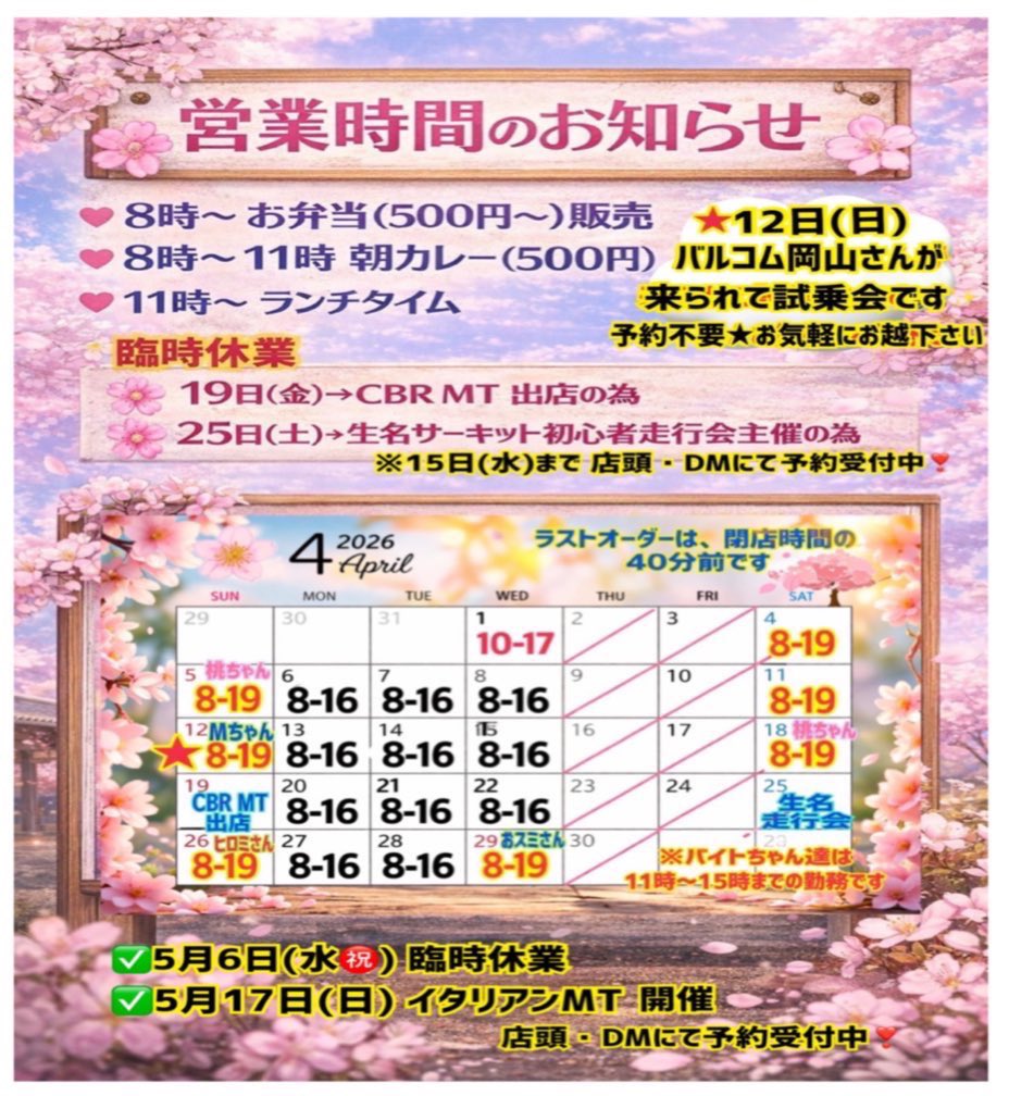 TOP MOST Biker's Cafe☆とっちゃん♡ tweet media