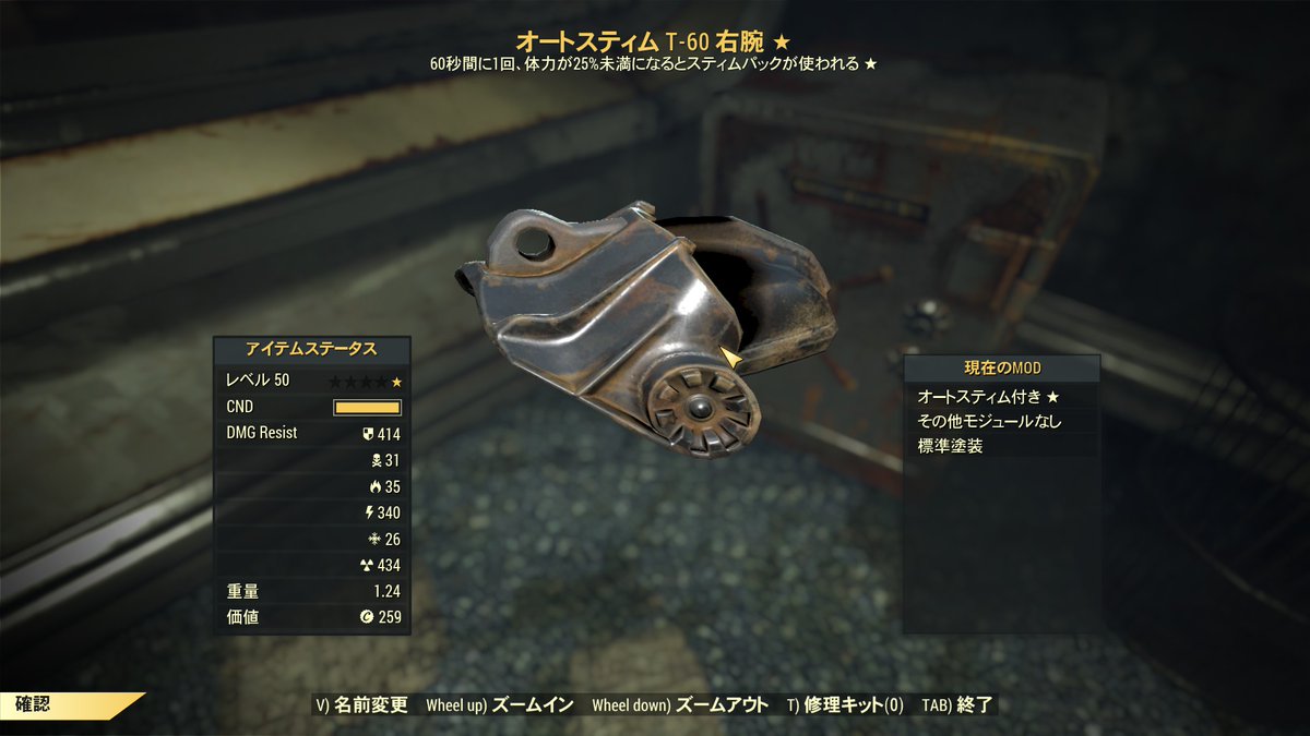 Cyath_Coccia's tweet image. 最近、金庫からレジェンダリー装備がでるようになって開ける楽しみが増えた。

大したものは入ってないけどもー

#Fallout76