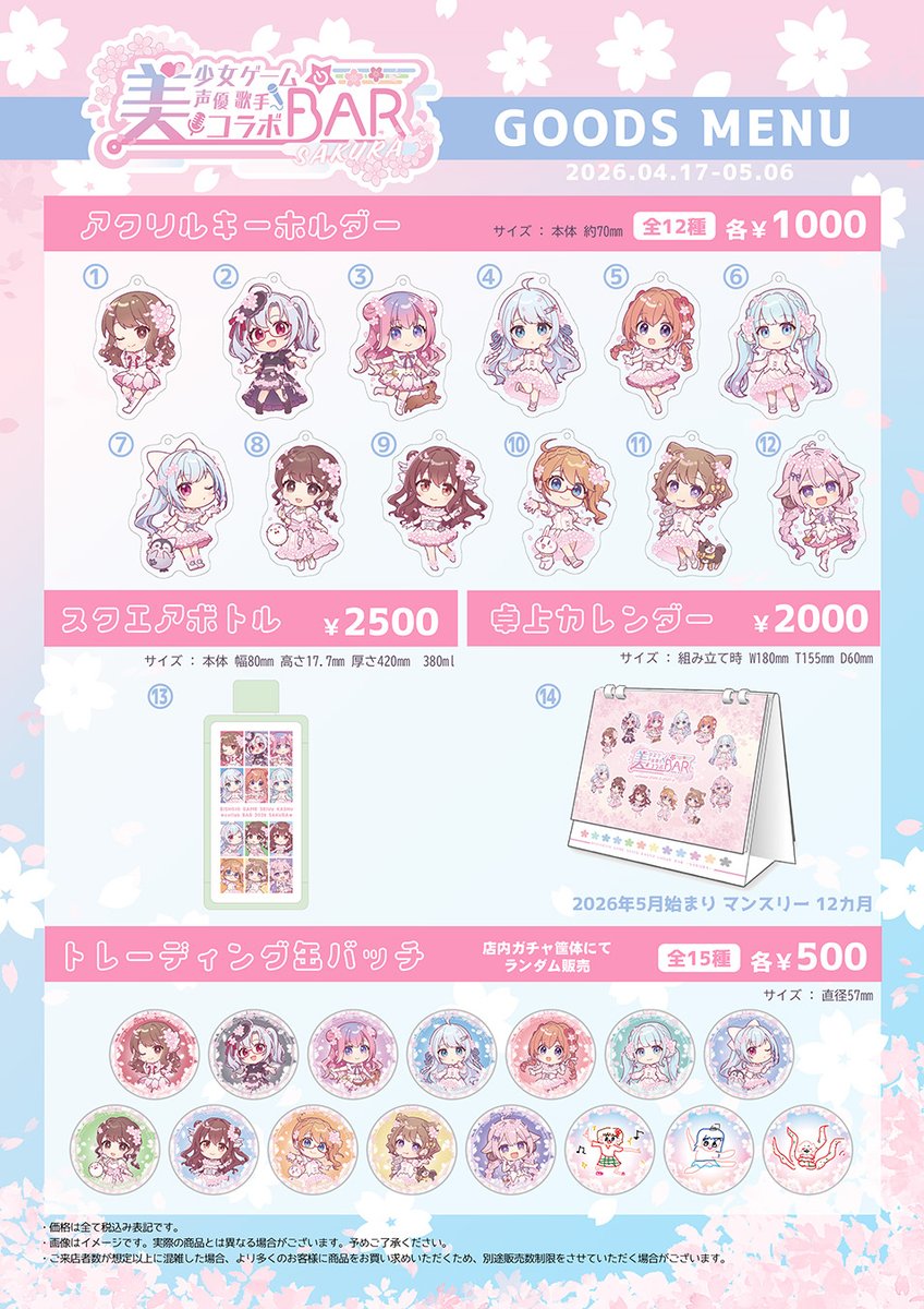 北見六花 tweet media