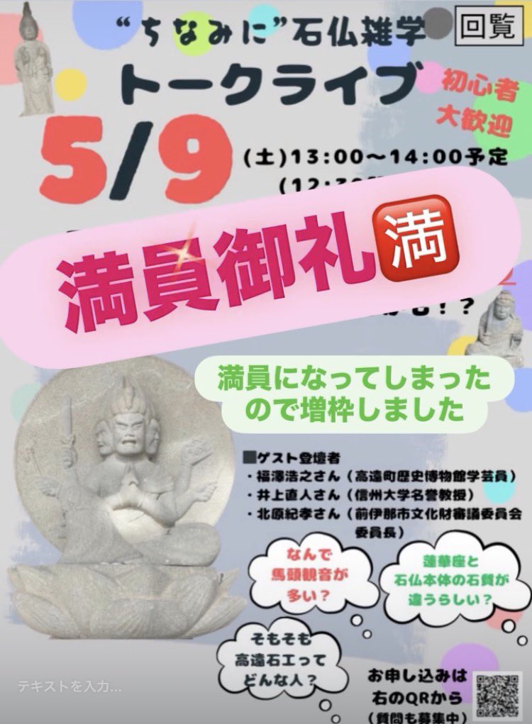 当日お越しくださる皆様、ありがとうございます✨

初歩〜マニアックな話まで出るのでお楽しみに👀