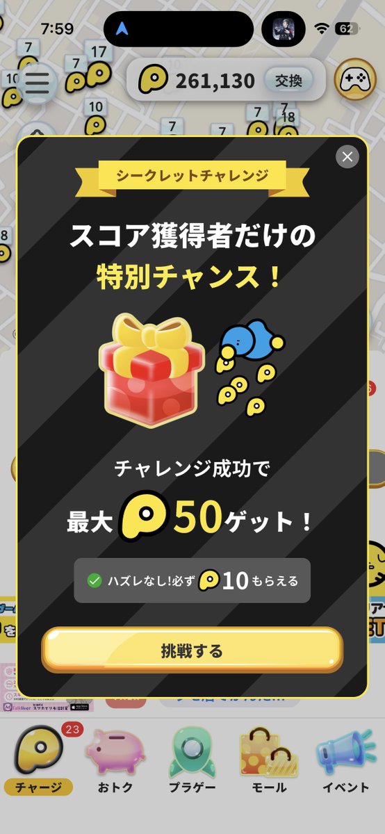 いちごちゃん🍓ポイ活 tweet media
