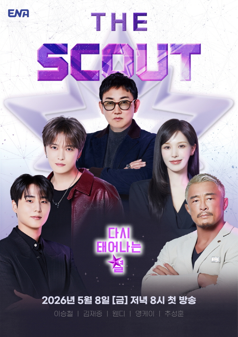 '더 스카웃' 이승철·김재중·웬디·영케이 출격...성장형 음악 프로젝트

#김재중 #KIMJAEJOONG 
<a href="/bornfreeonekiss/">kimjaejoong</a>
#웬디 #레드벨벳 #레드벨벳웬디 
#RedVelvet #RedVelvet_웬디 
#WENDY #RedVelvet_WENDY 
#DAY6 #데이식스 
#데이식스영케이 
#YOUNG_K #YOUNGK 
<a href="/day6official/">DAY6</a> #영케이 
#더스카웃