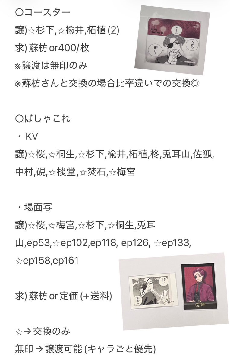 まり@お取引垢 tweet media