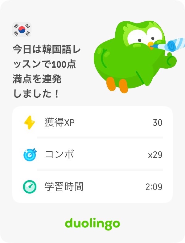 JSP19951128's tweet image. #DUo､🍏今日は韓国語レッスンで1⁠0⁠0⁠点満⁠点⁠を連⁠発し⁠ま⁠し⁠た⁠！.ᐟ。