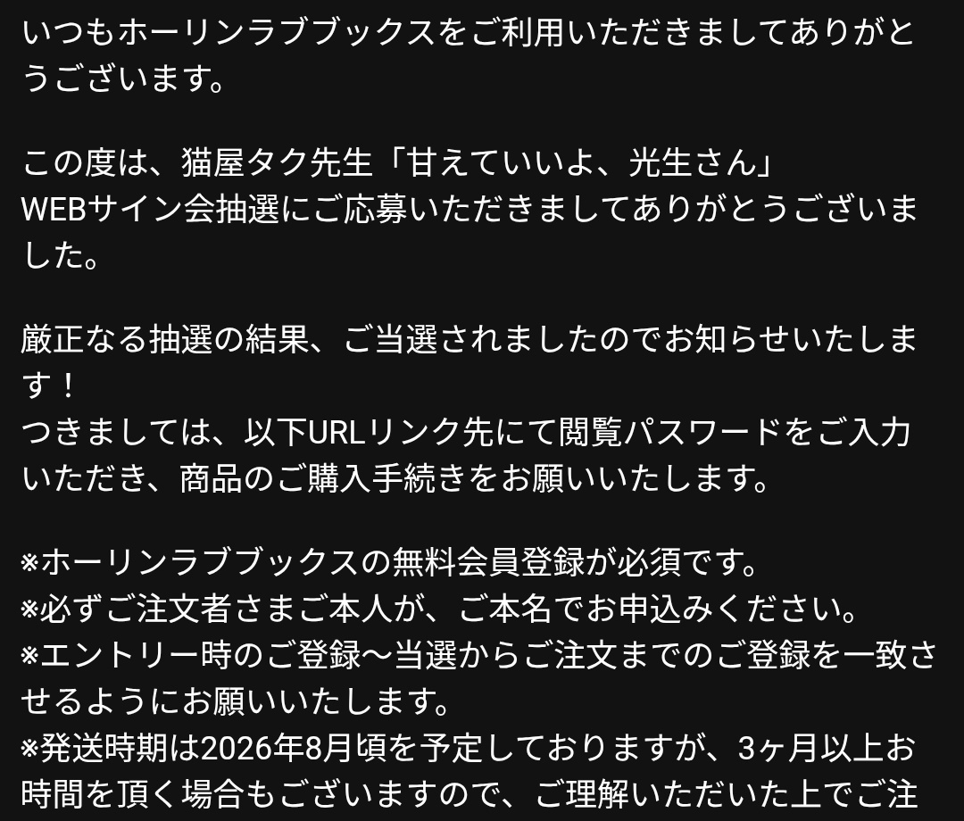 oooooooooo_ta's tweet photo. @Nekoya_taku 🎉   当   選   し   ま   し   た   🎉

楽しみに待ってます🥰🥰🥰🥰🥰🥰🥰 https://t.co/mGe2Wq7off