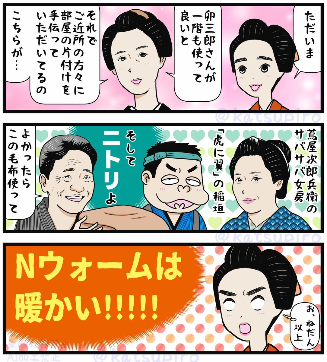 「片付け」
#風薫る絵 #風薫る #水野美紀