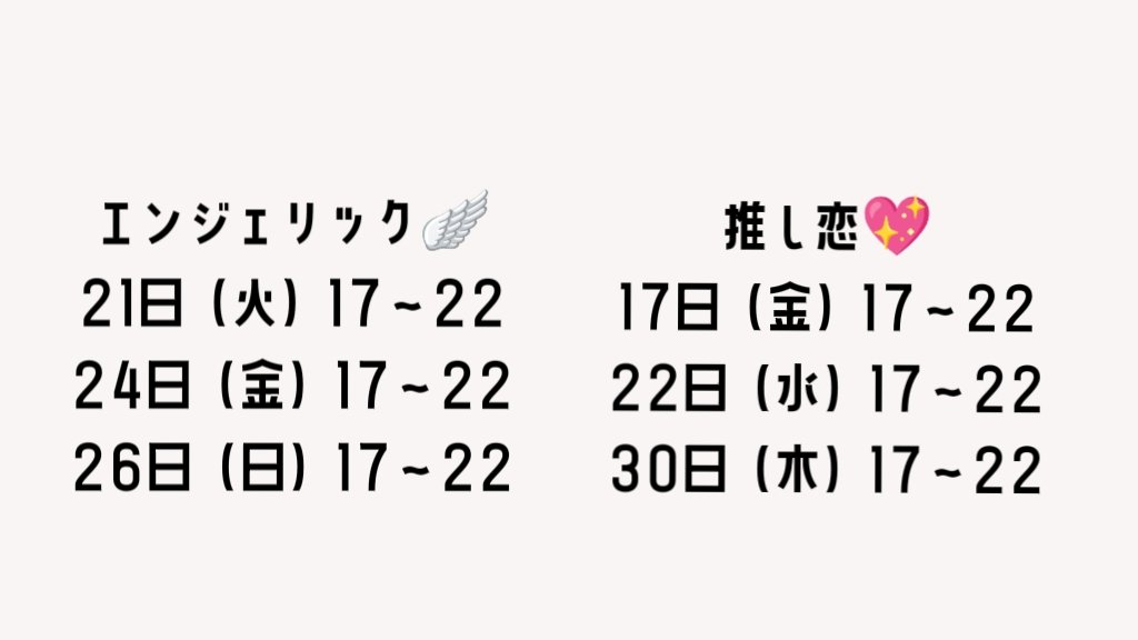 エナドリ天使！えなちゃん tweet media