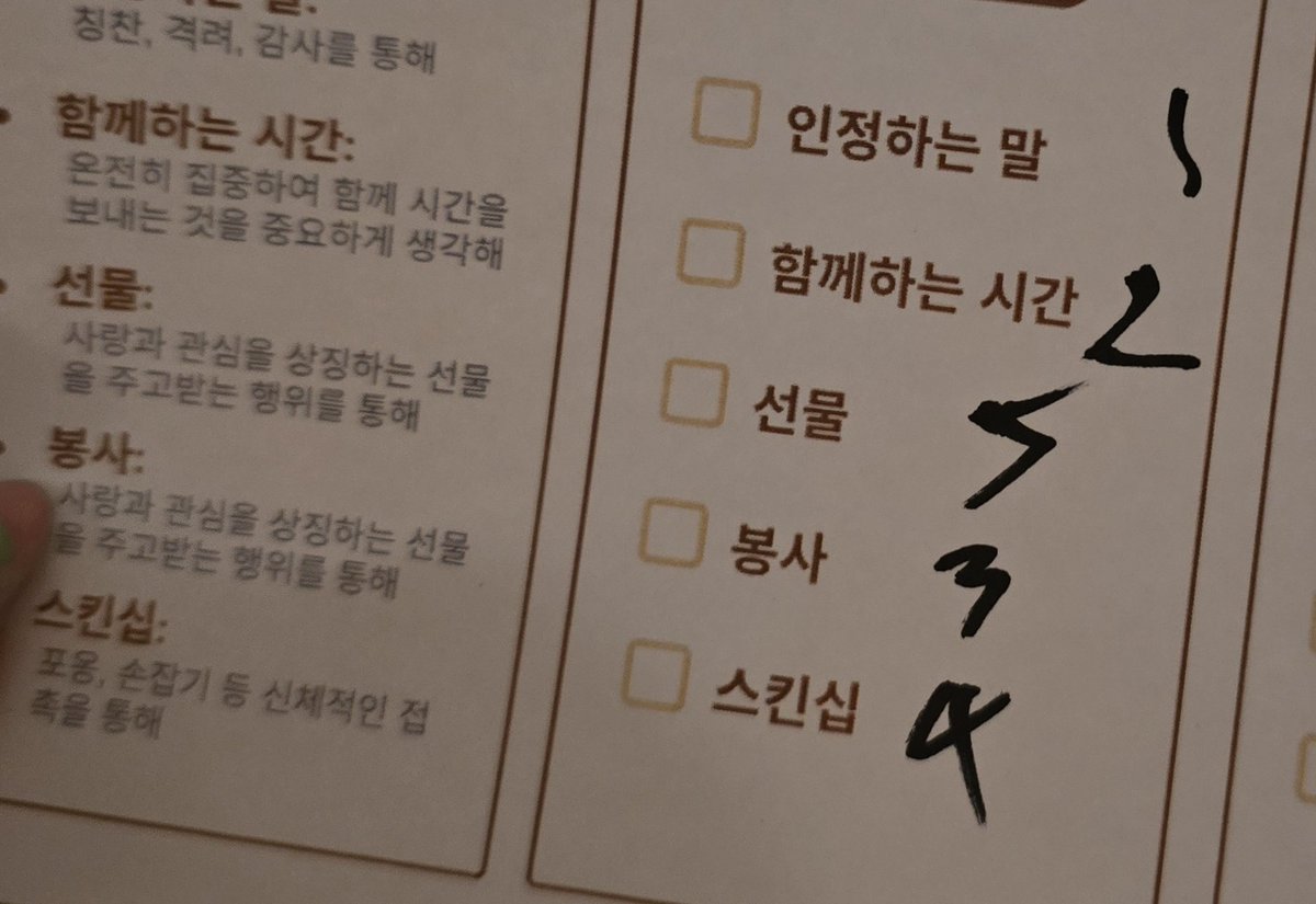 yonghoonsdimple's tweet photo. 260416

💛🐰
Dongmyeong's love language ranking:

1. Words of affirmation
2. Quality time
3. Acts of service
4. Physical touch
5. Gifts

#동명 #DONGMYEONG #원위 #ONEWE https://t.co/JNI2ZAysy2