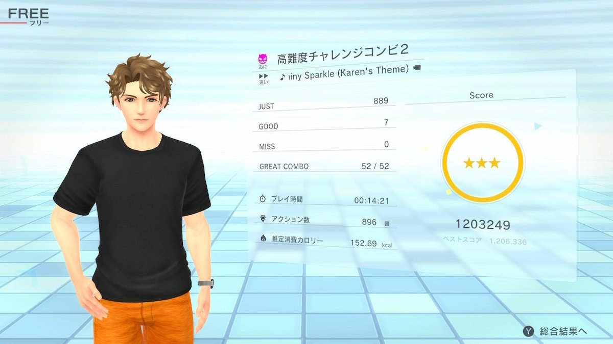 shimvo's tweet image. おはようございます
オールJUSTならず！今回はウィービング後のフックがダメでした^^;
#FitBoxing2 #うちトレ #FitBoxing3 #フィットボクシング北斗の拳 #FB2レオくんと全ステAJへの道