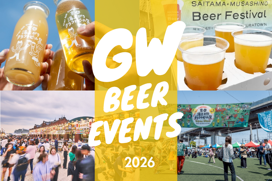 beergirl_net's tweet photo. 【2026年GW】全国ビールイベント15選！
今年の連休はどこでビール飲む？🍺🚌
https://t.co/qpro5hn0a1

・ヨコハマフリューリングスフェスト
・箱根ビールフェスタ
・松戸クラフトビール＆はしご酒フェス
・BBW名古屋
・京都湯上がりクラフトビール祭
・秩父クラフトビアフェス
・ザ・ビール展
etc... https://t.co/lT40IgSdDv